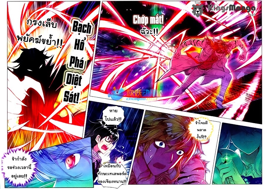 เธญเนเธฒเธเธเธฒเธฃเนเธ•เธนเธ Douluo Dalu