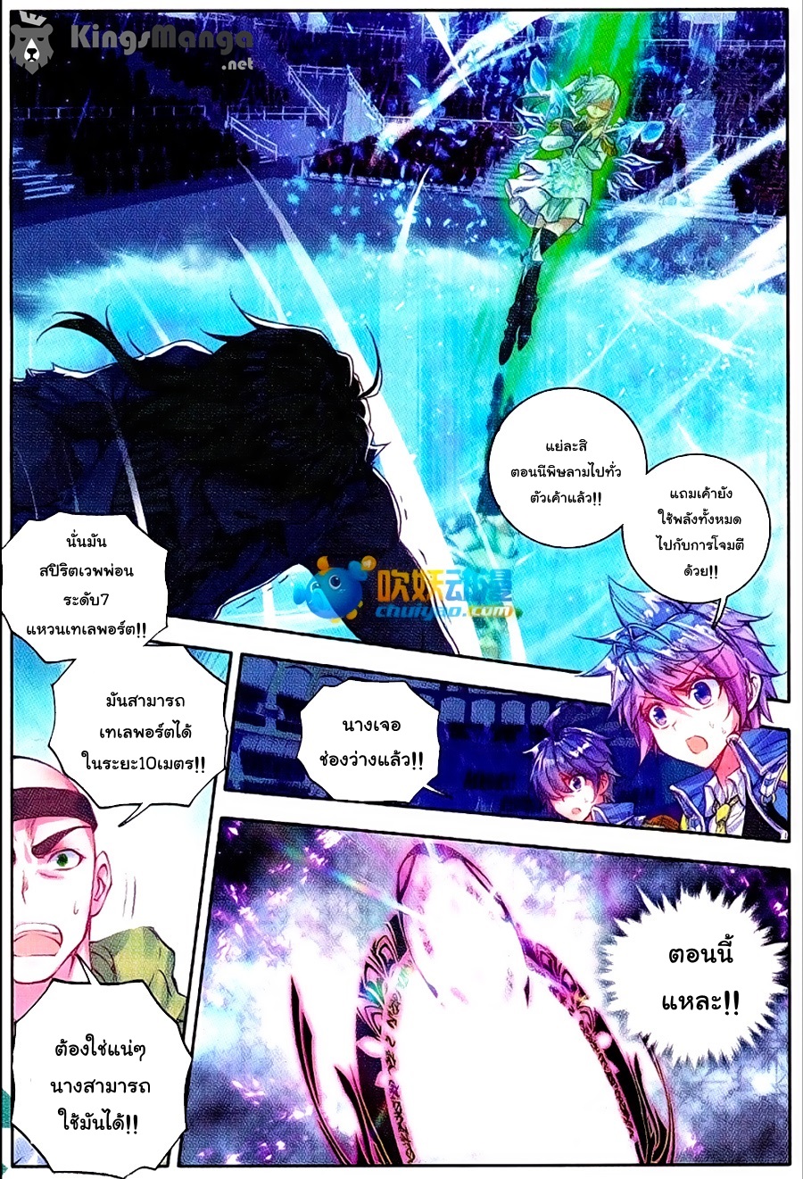 เธญเนเธฒเธเธเธฒเธฃเนเธ•เธนเธ Douluo Dalu