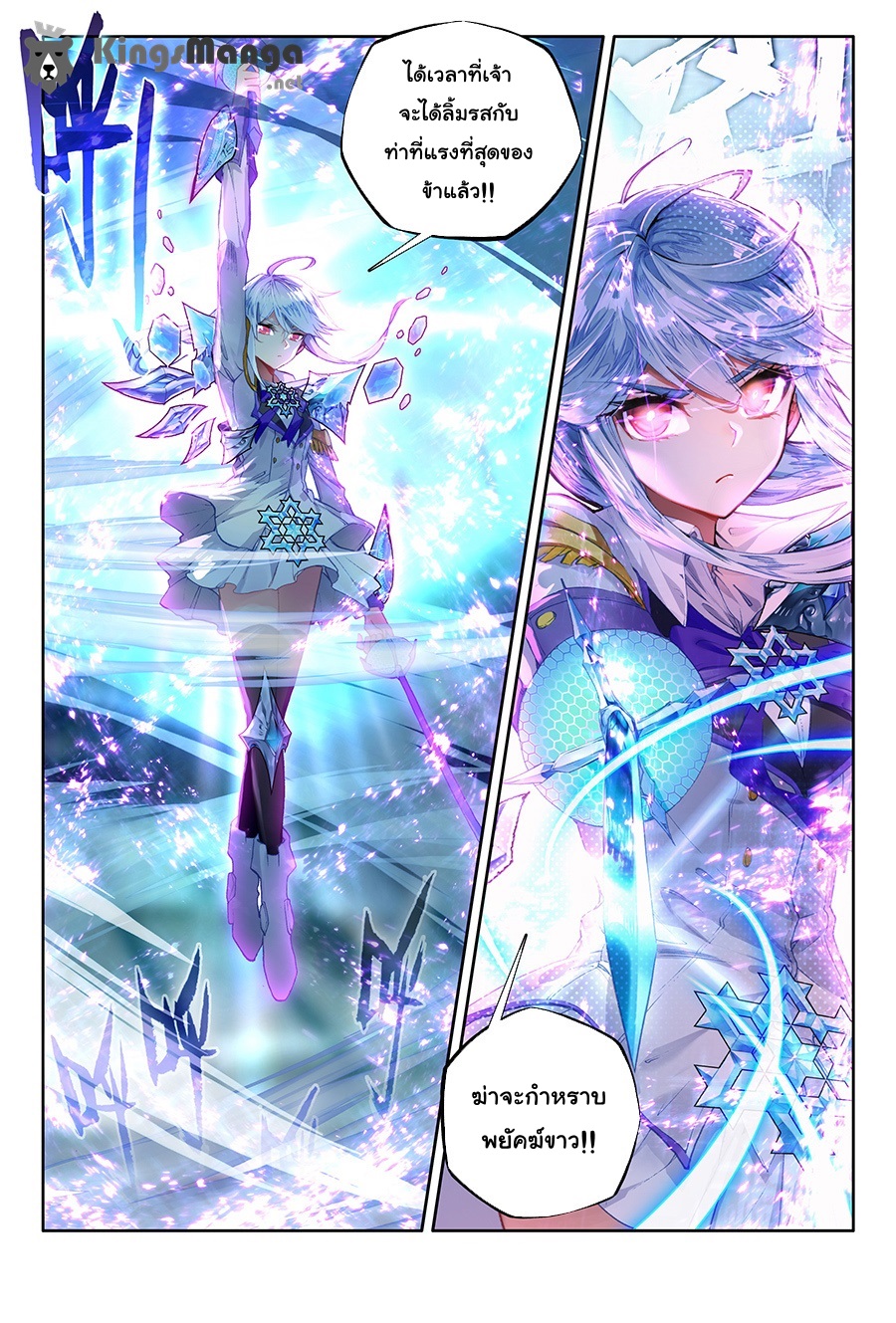 เธญเนเธฒเธเธเธฒเธฃเนเธ•เธนเธ Douluo Dalu