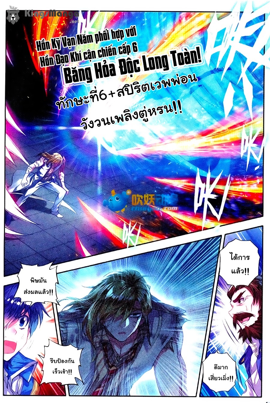 เธญเนเธฒเธเธเธฒเธฃเนเธ•เธนเธ Douluo Dalu