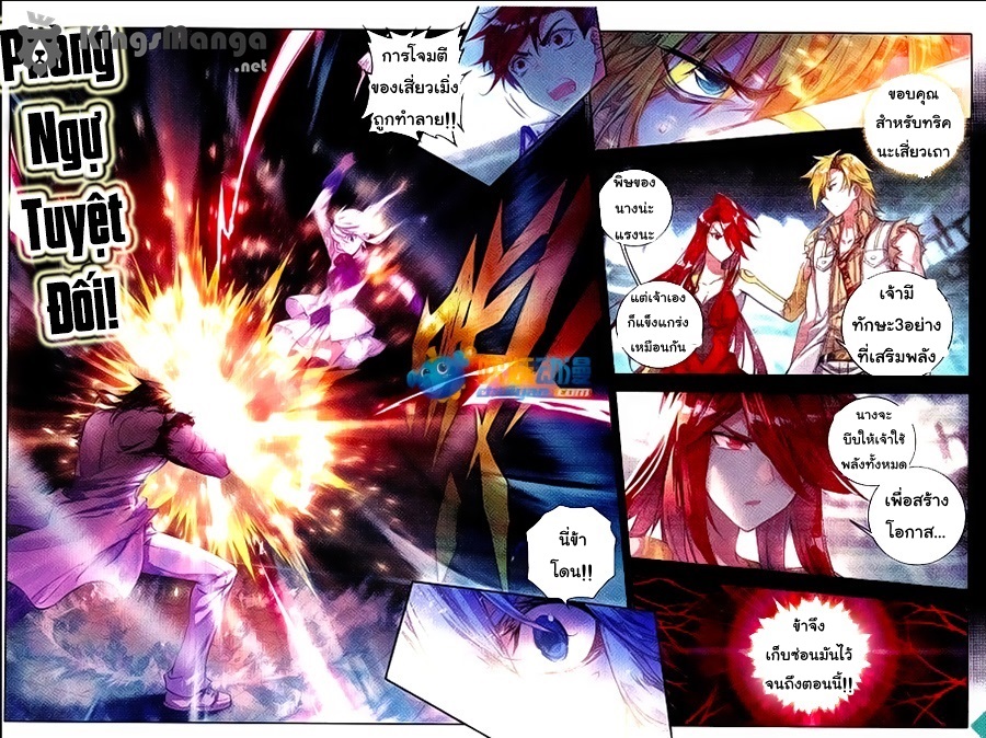 เธญเนเธฒเธเธเธฒเธฃเนเธ•เธนเธ Douluo Dalu