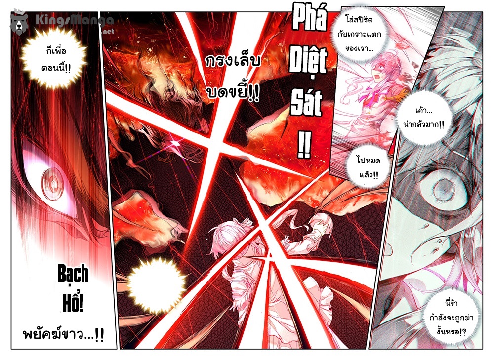 เธญเนเธฒเธเธเธฒเธฃเนเธ•เธนเธ Douluo Dalu