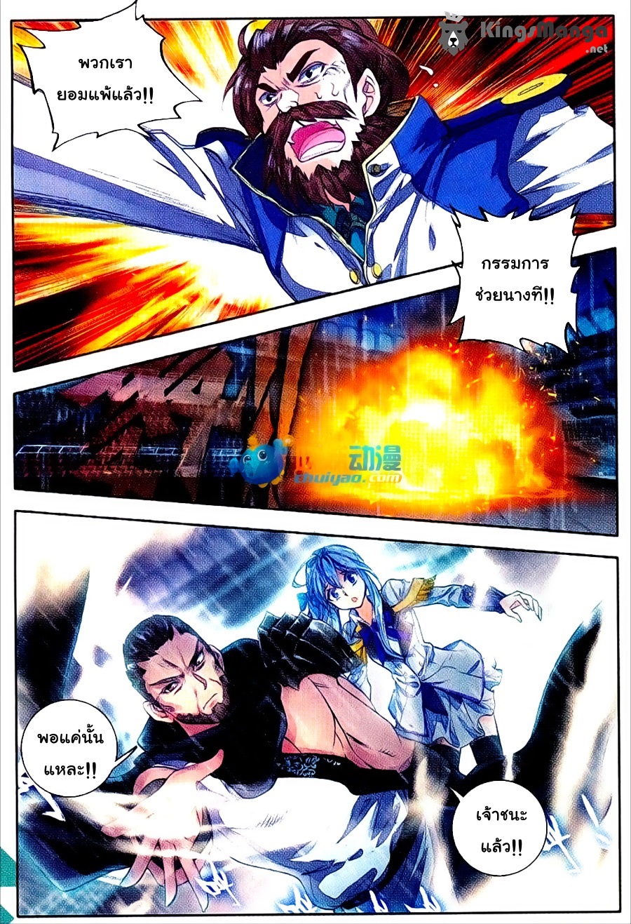 เธญเนเธฒเธเธเธฒเธฃเนเธ•เธนเธ Douluo Dalu