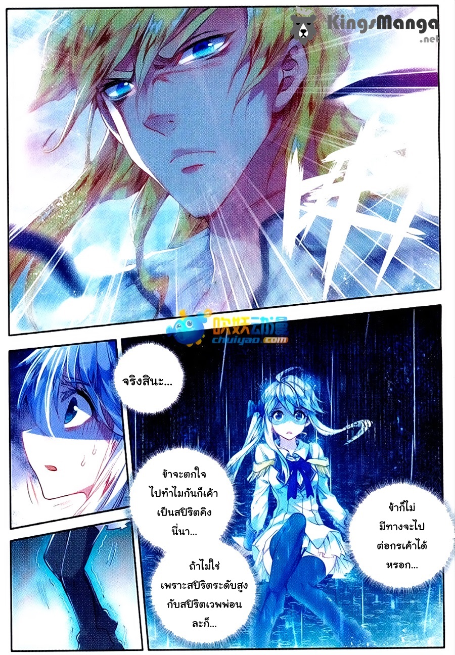 เธญเนเธฒเธเธเธฒเธฃเนเธ•เธนเธ Douluo Dalu