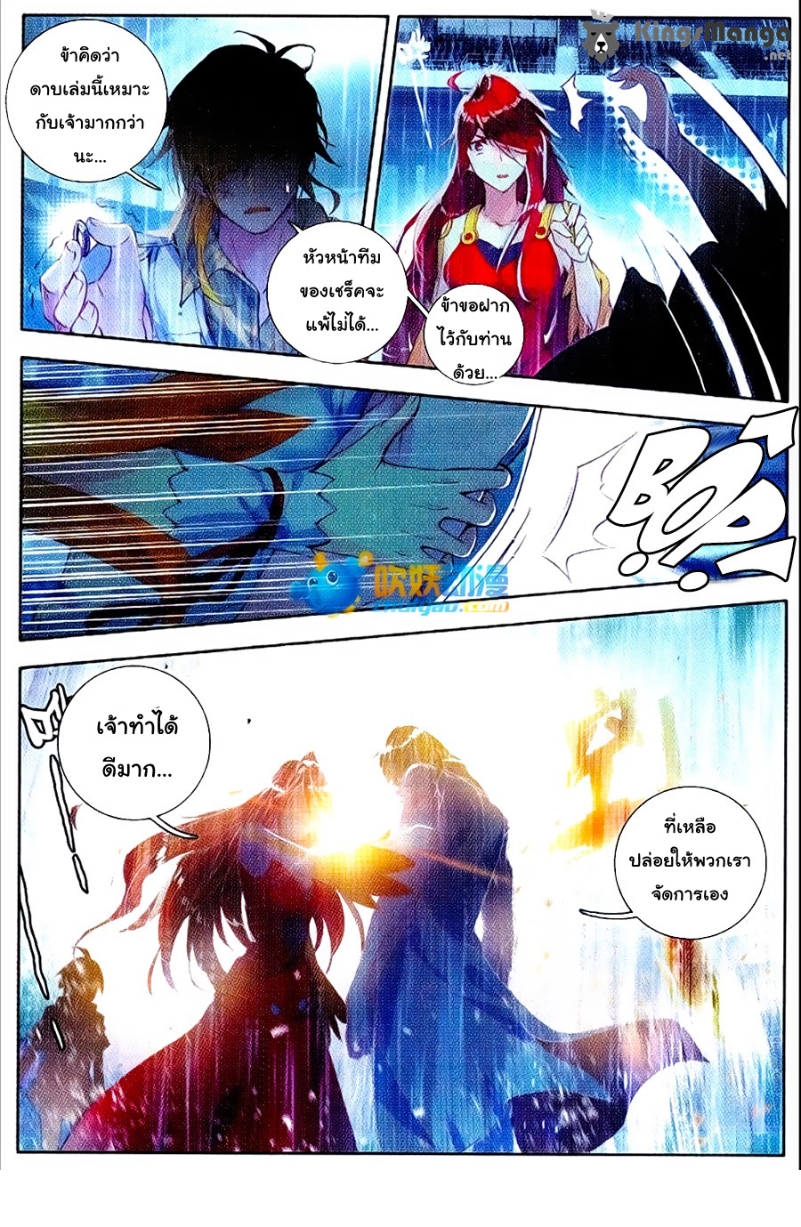 เธญเนเธฒเธเธเธฒเธฃเนเธ•เธนเธ Douluo Dalu