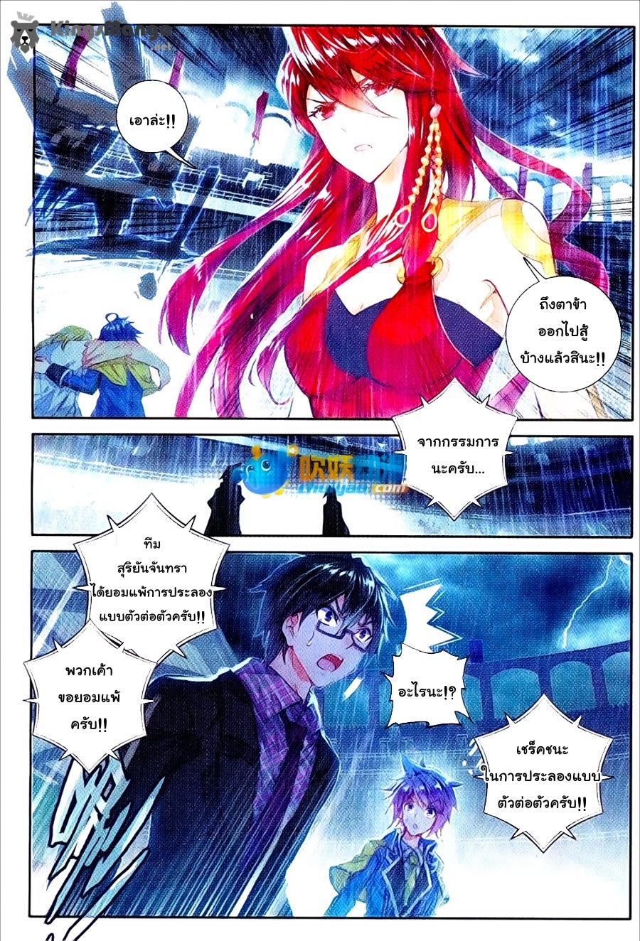 เธญเนเธฒเธเธเธฒเธฃเนเธ•เธนเธ Douluo Dalu