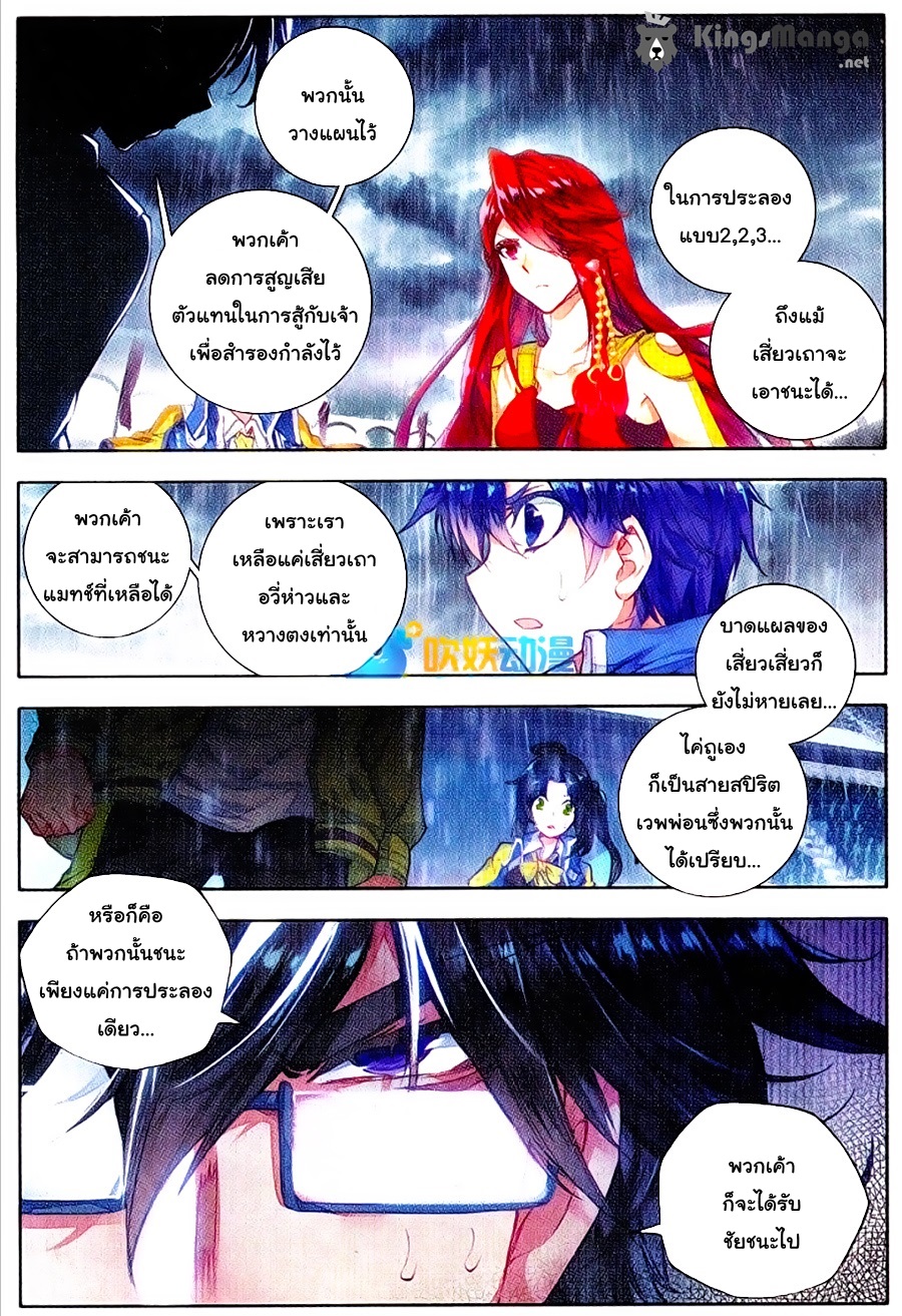 เธญเนเธฒเธเธเธฒเธฃเนเธ•เธนเธ Douluo Dalu