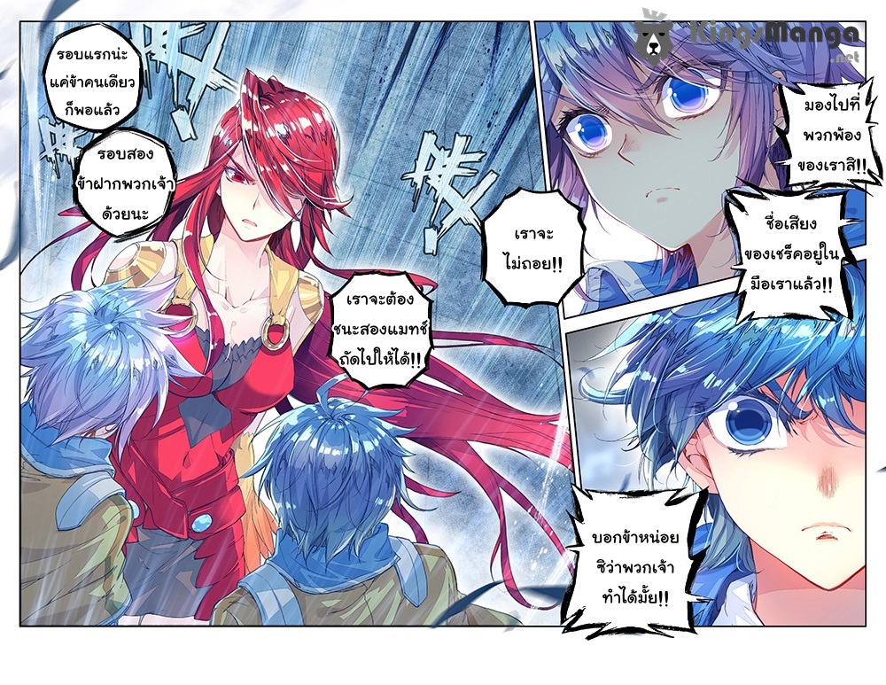 เธญเนเธฒเธเธเธฒเธฃเนเธ•เธนเธ Douluo Dalu