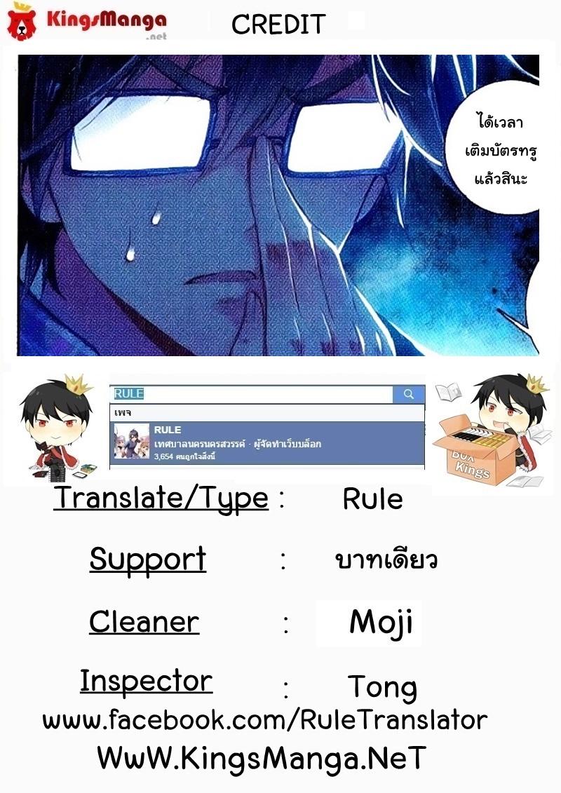 เธญเนเธฒเธเธเธฒเธฃเนเธ•เธนเธ Douluo Dalu