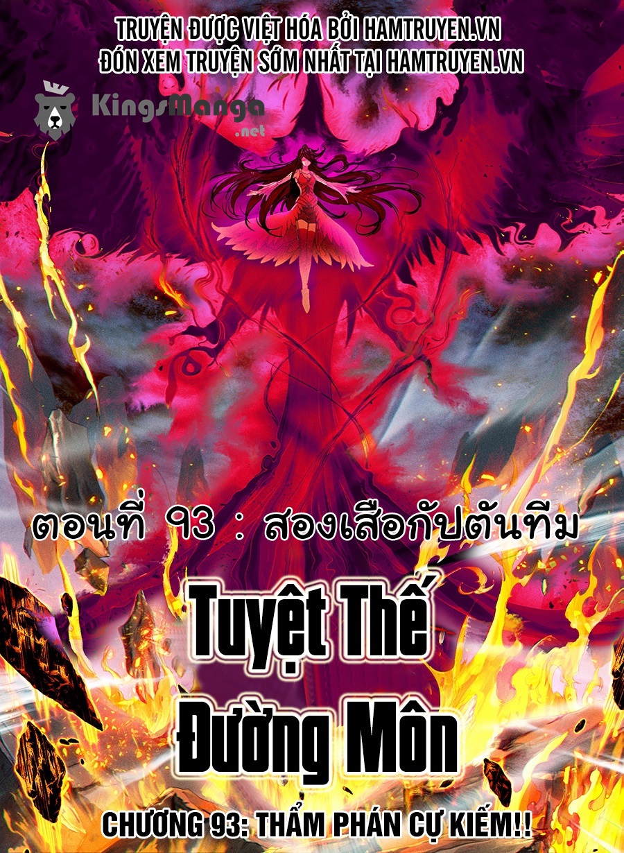 เธญเนเธฒเธเธเธฒเธฃเนเธ•เธนเธ Douluo Dalu