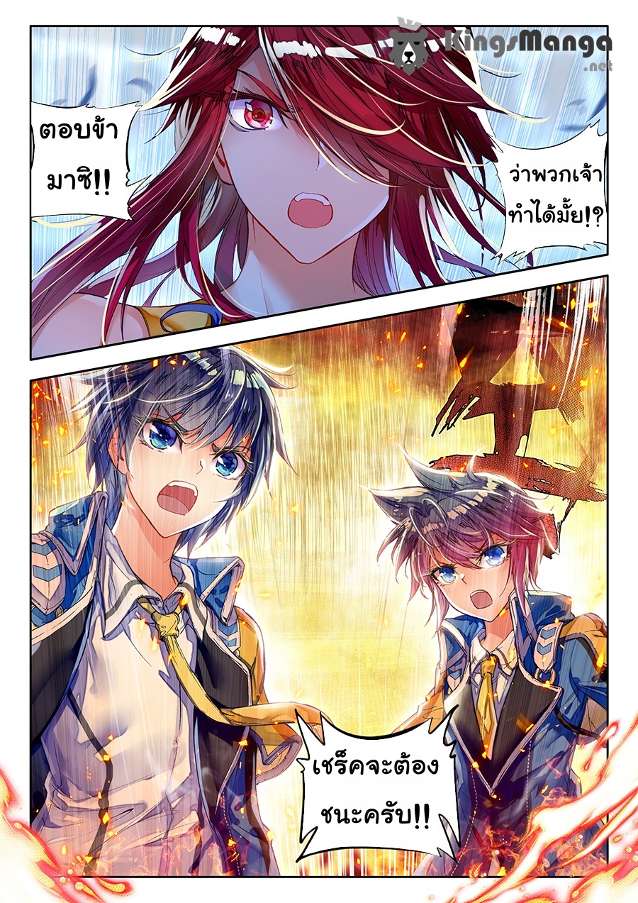 เธญเนเธฒเธเธเธฒเธฃเนเธ•เธนเธ Douluo Dalu