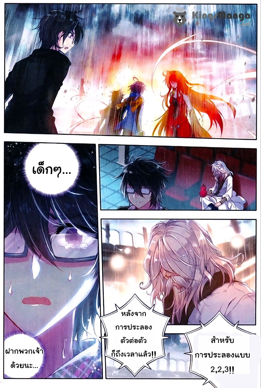 เธญเนเธฒเธเธเธฒเธฃเนเธ•เธนเธ Douluo Dalu