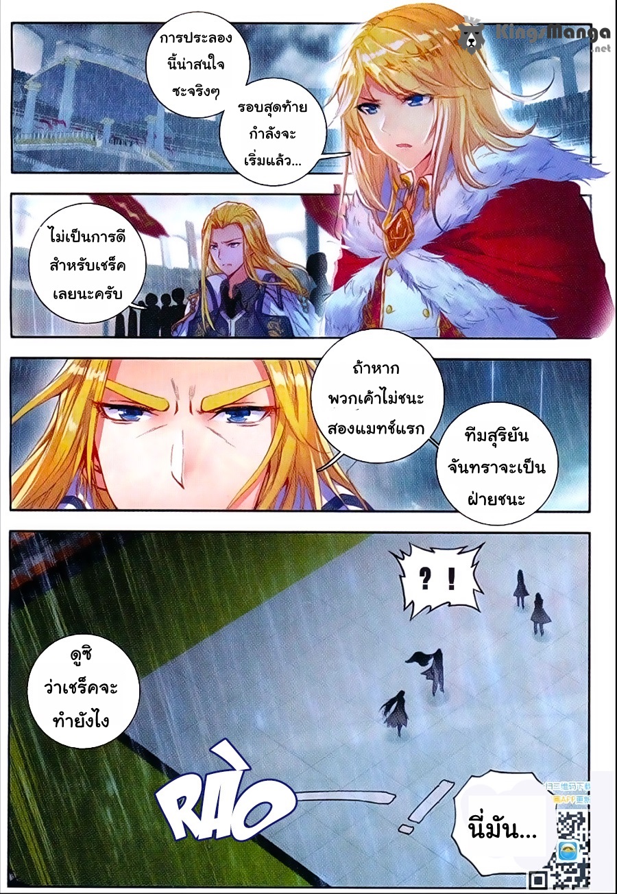 เธญเนเธฒเธเธเธฒเธฃเนเธ•เธนเธ Douluo Dalu