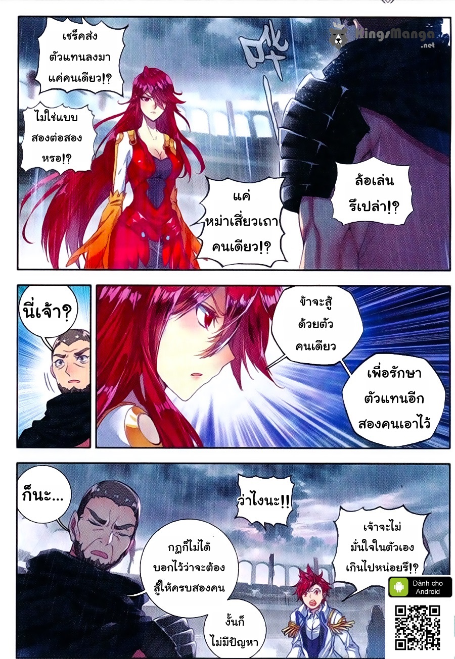 เธญเนเธฒเธเธเธฒเธฃเนเธ•เธนเธ Douluo Dalu