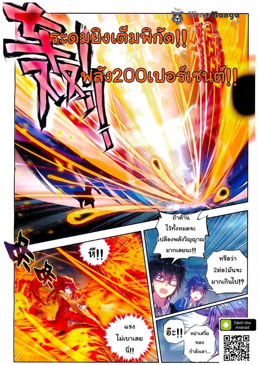 เธญเนเธฒเธเธเธฒเธฃเนเธ•เธนเธ Douluo Dalu