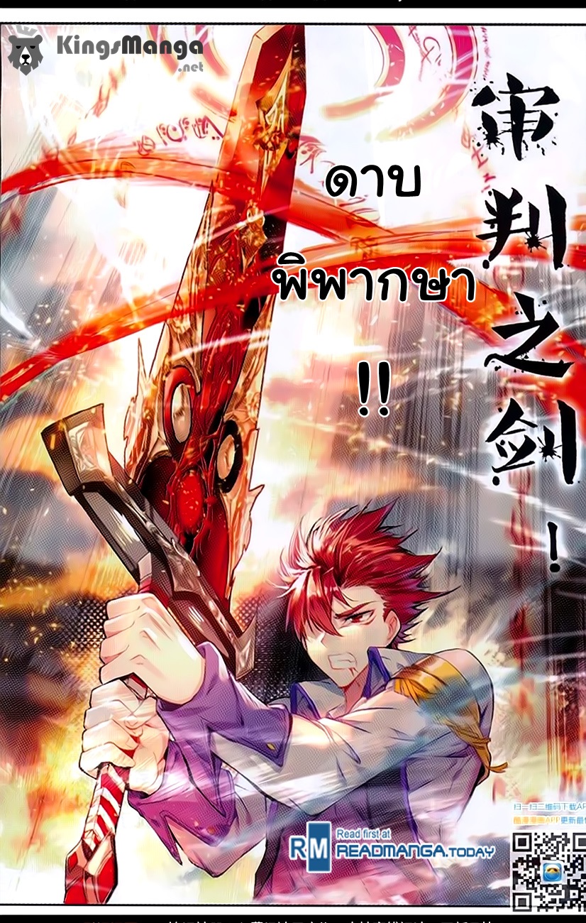 เธญเนเธฒเธเธเธฒเธฃเนเธ•เธนเธ Douluo Dalu