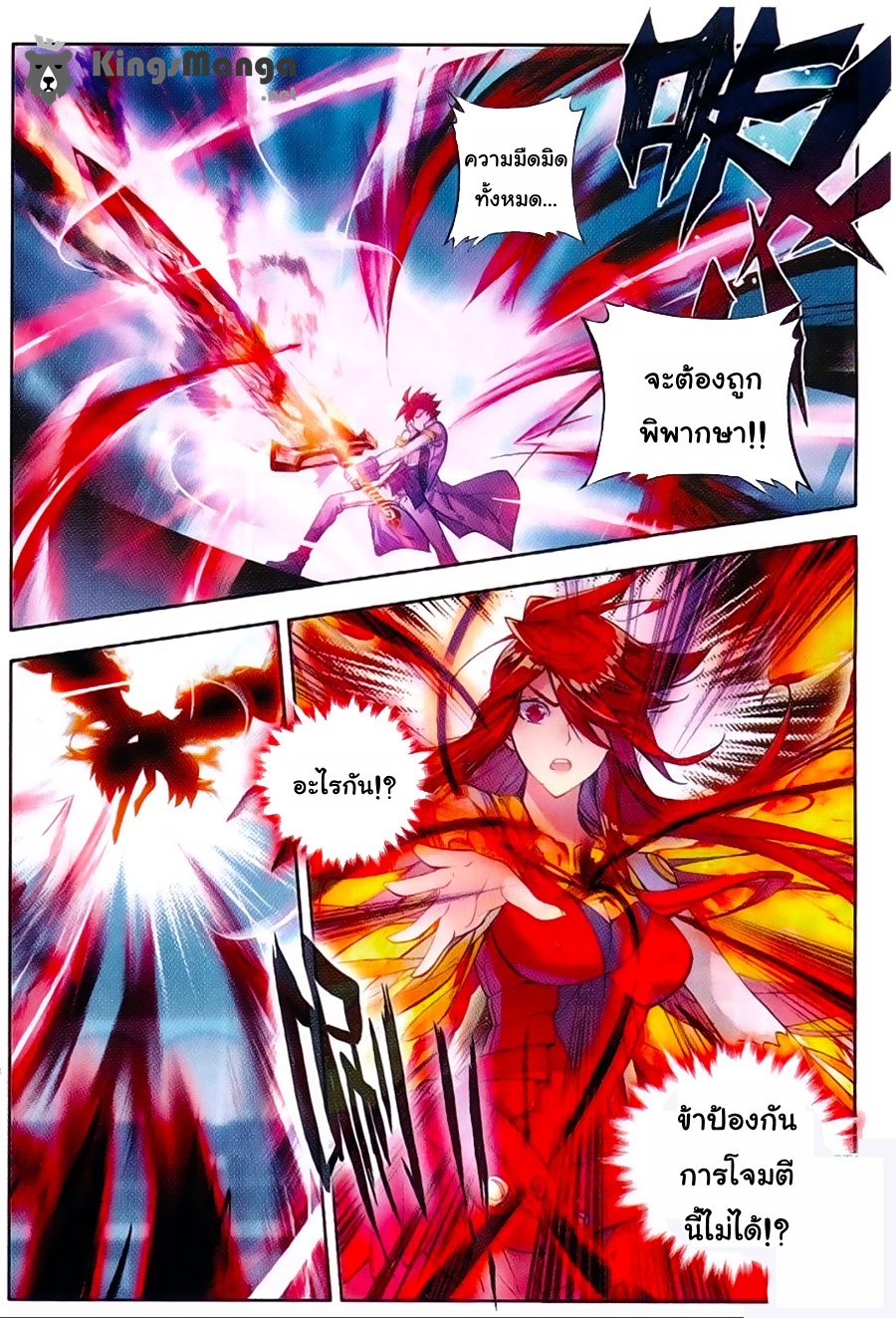 เธญเนเธฒเธเธเธฒเธฃเนเธ•เธนเธ Douluo Dalu