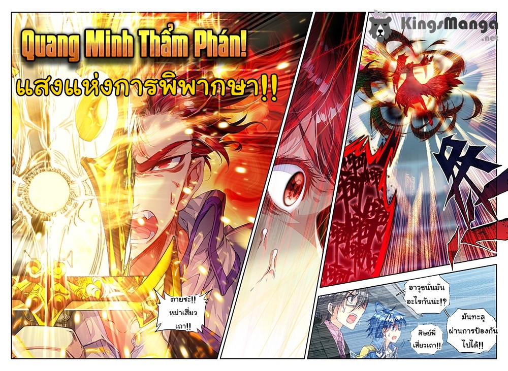 เธญเนเธฒเธเธเธฒเธฃเนเธ•เธนเธ Douluo Dalu