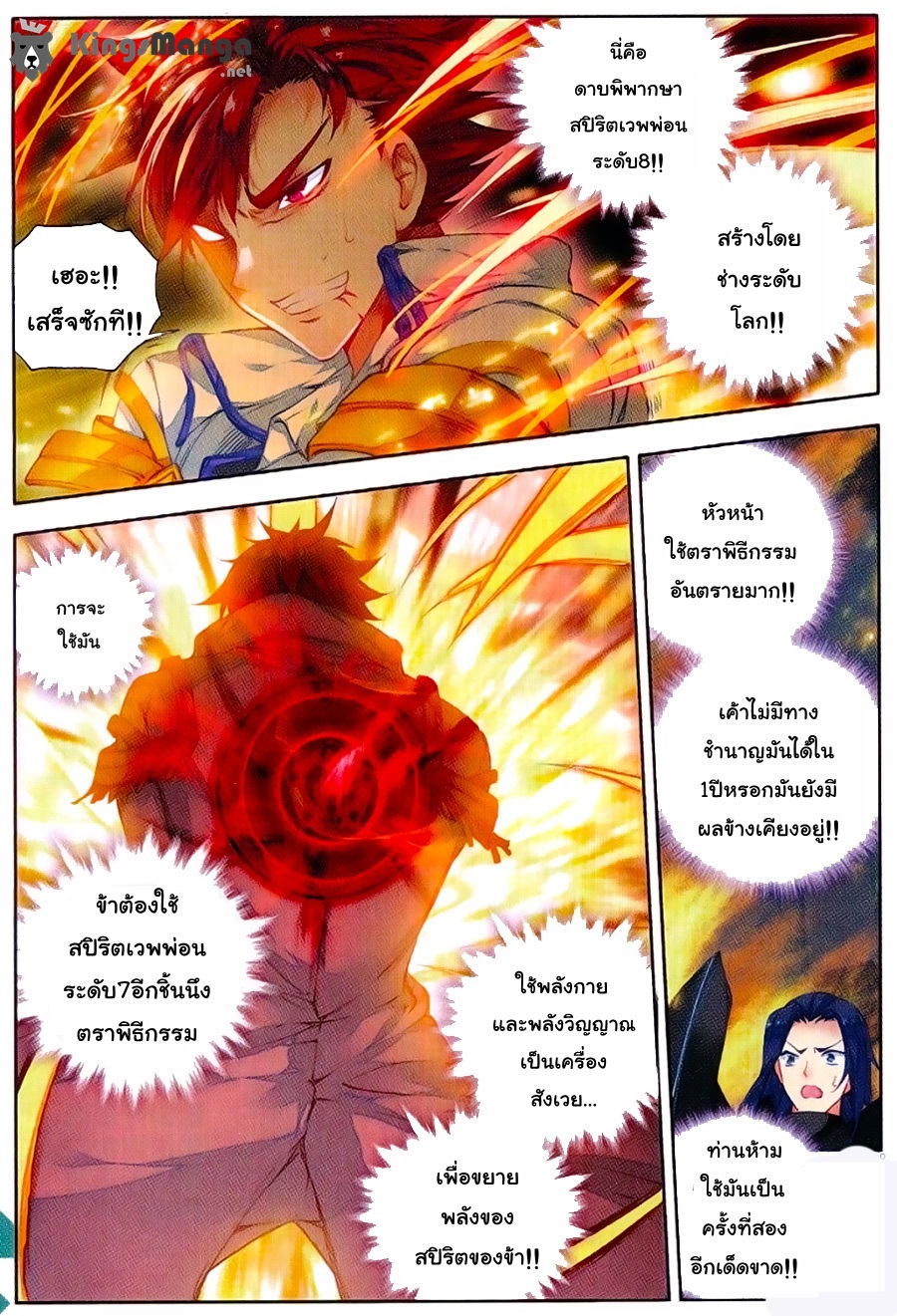 เธญเนเธฒเธเธเธฒเธฃเนเธ•เธนเธ Douluo Dalu