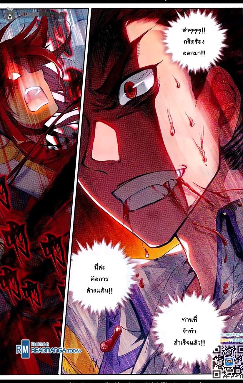 เธญเนเธฒเธเธเธฒเธฃเนเธ•เธนเธ Douluo Dalu