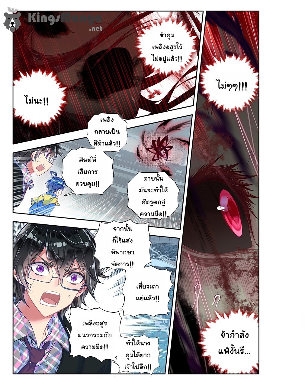 เธญเนเธฒเธเธเธฒเธฃเนเธ•เธนเธ Douluo Dalu