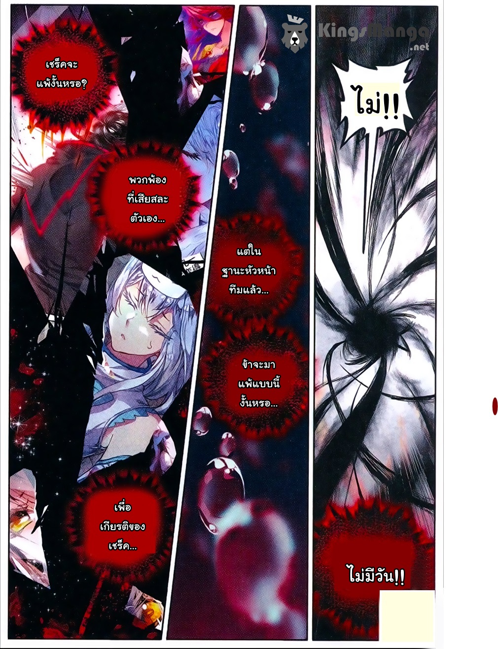 เธญเนเธฒเธเธเธฒเธฃเนเธ•เธนเธ Douluo Dalu