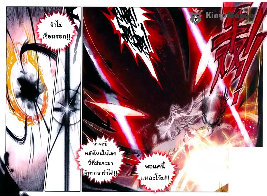 เธญเนเธฒเธเธเธฒเธฃเนเธ•เธนเธ Douluo Dalu