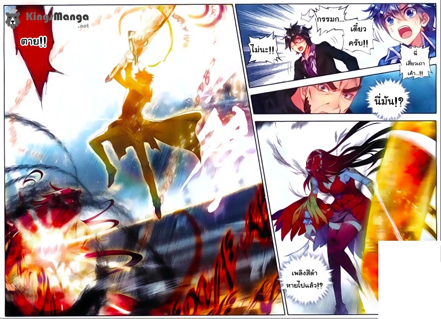 เธญเนเธฒเธเธเธฒเธฃเนเธ•เธนเธ Douluo Dalu