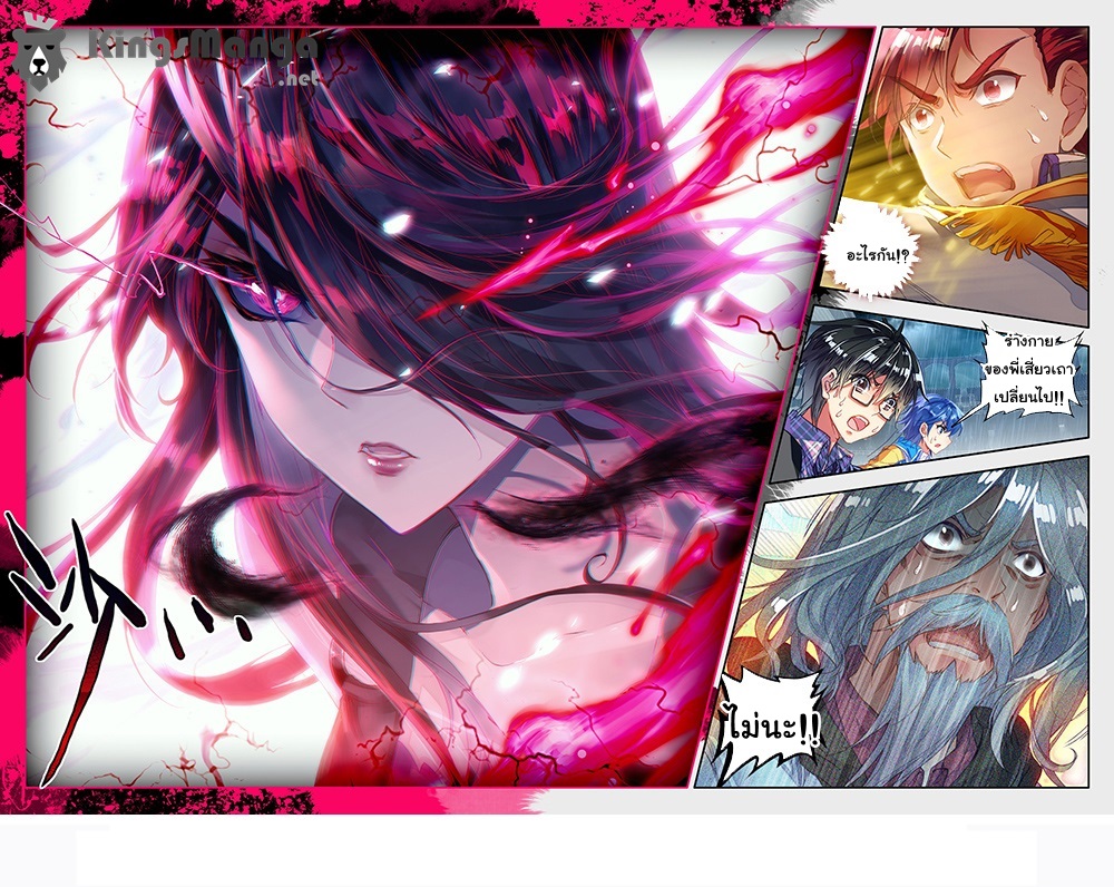 เธญเนเธฒเธเธเธฒเธฃเนเธ•เธนเธ Douluo Dalu