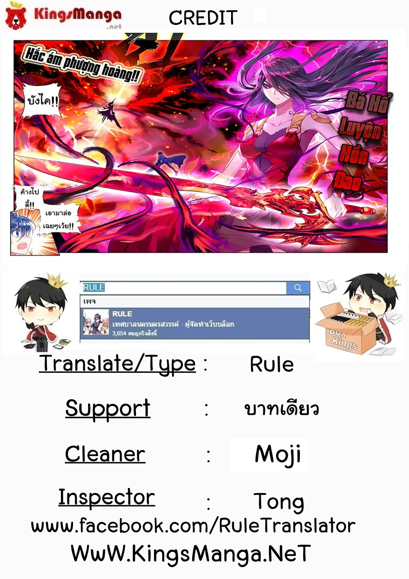 เธญเนเธฒเธเธเธฒเธฃเนเธ•เธนเธ Douluo Dalu