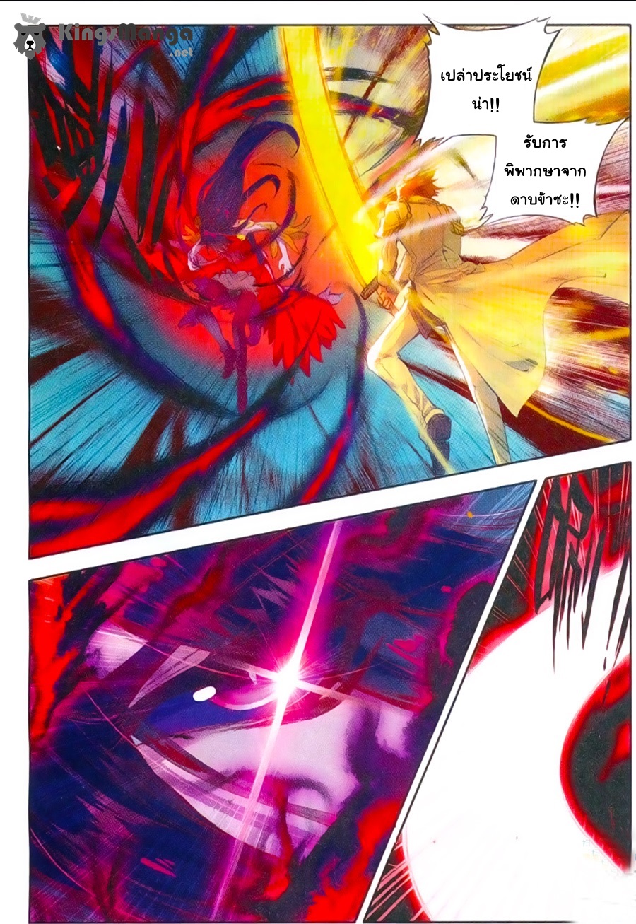 เธญเนเธฒเธเธเธฒเธฃเนเธ•เธนเธ Douluo Dalu