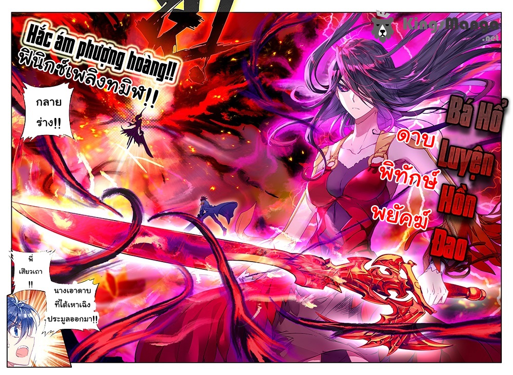 เธญเนเธฒเธเธเธฒเธฃเนเธ•เธนเธ Douluo Dalu