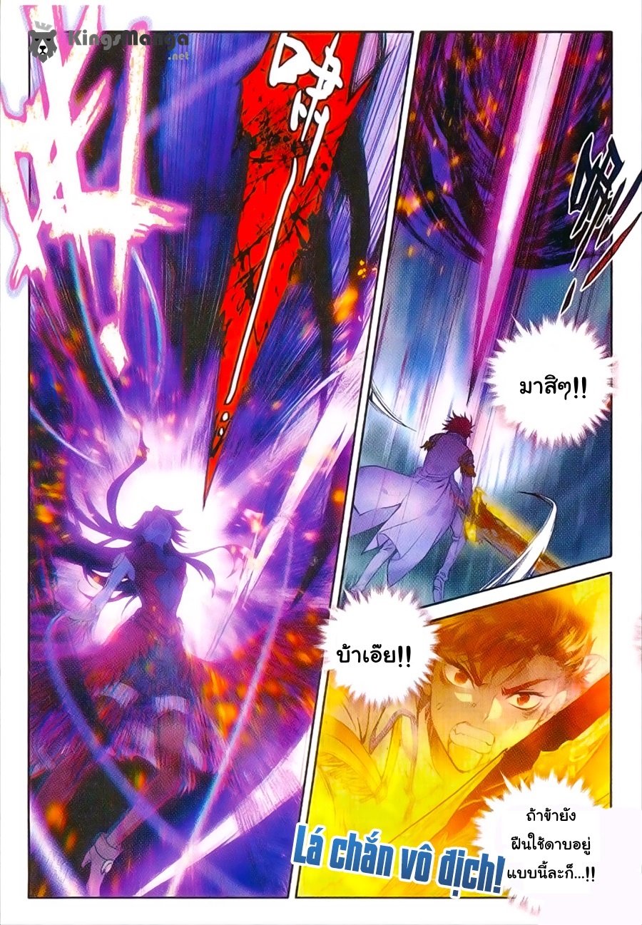 เธญเนเธฒเธเธเธฒเธฃเนเธ•เธนเธ Douluo Dalu