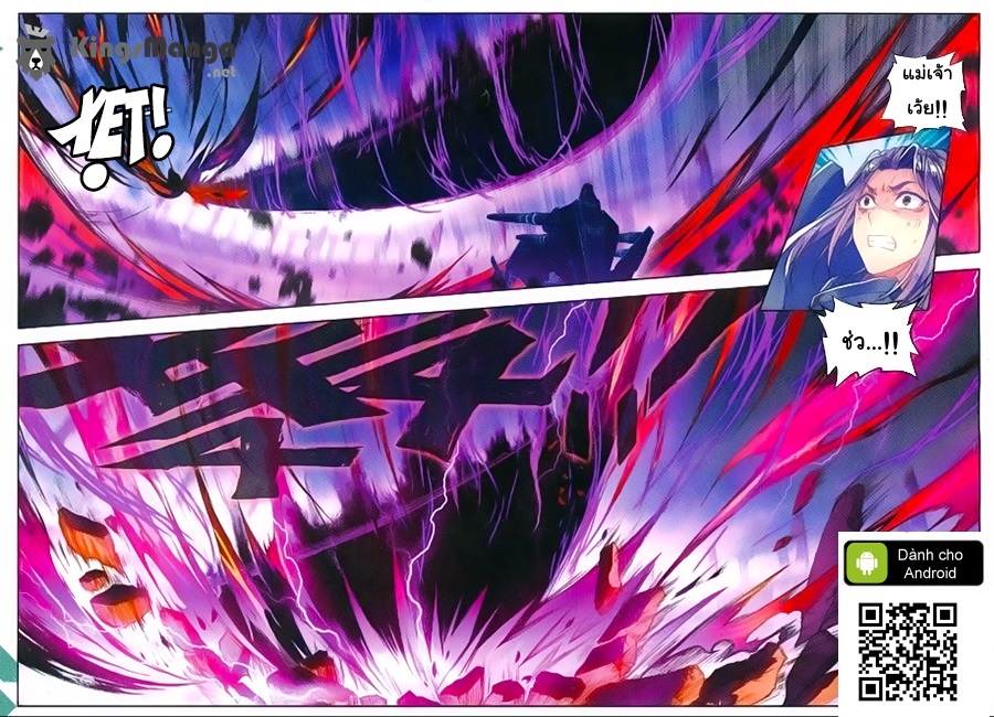 เธญเนเธฒเธเธเธฒเธฃเนเธ•เธนเธ Douluo Dalu