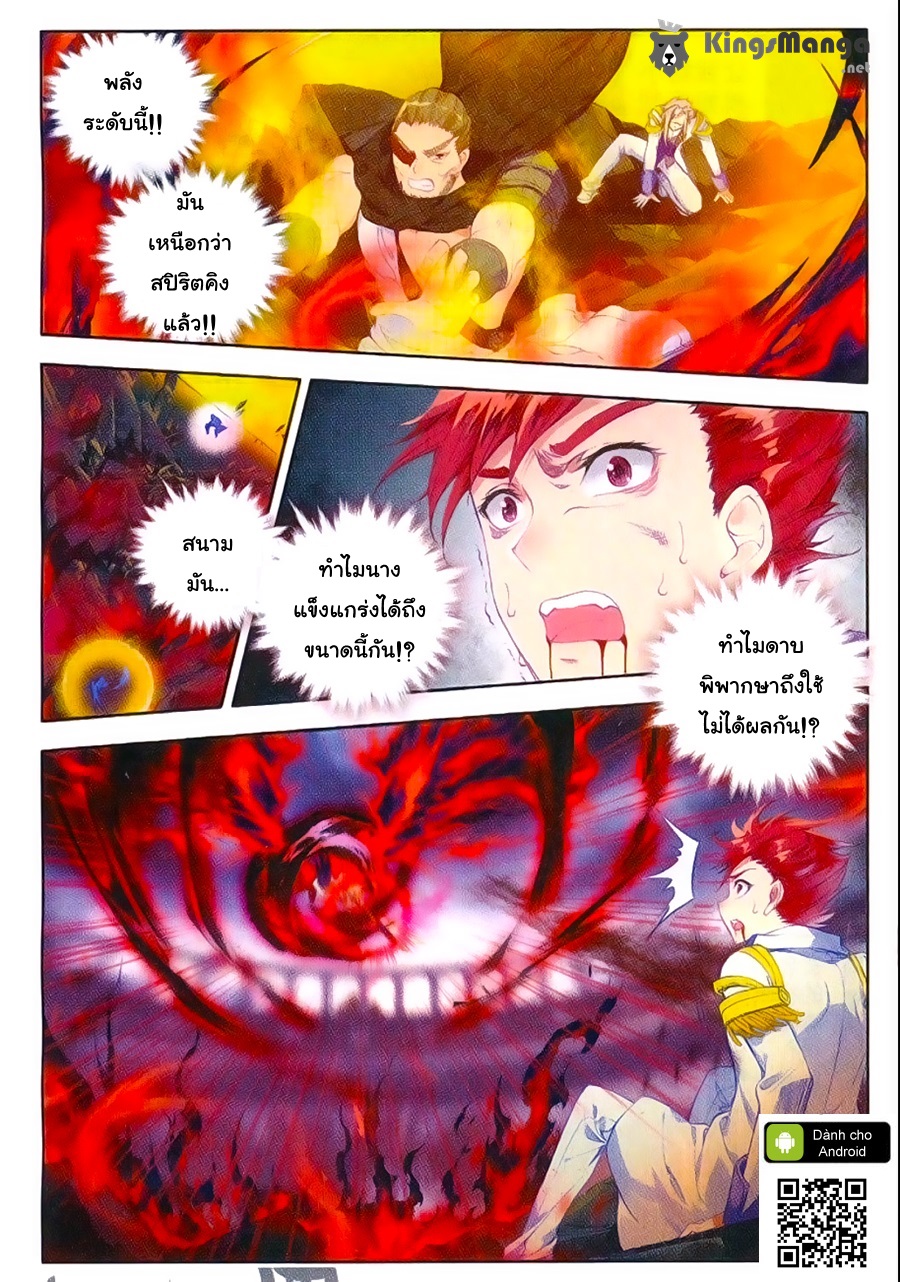 เธญเนเธฒเธเธเธฒเธฃเนเธ•เธนเธ Douluo Dalu