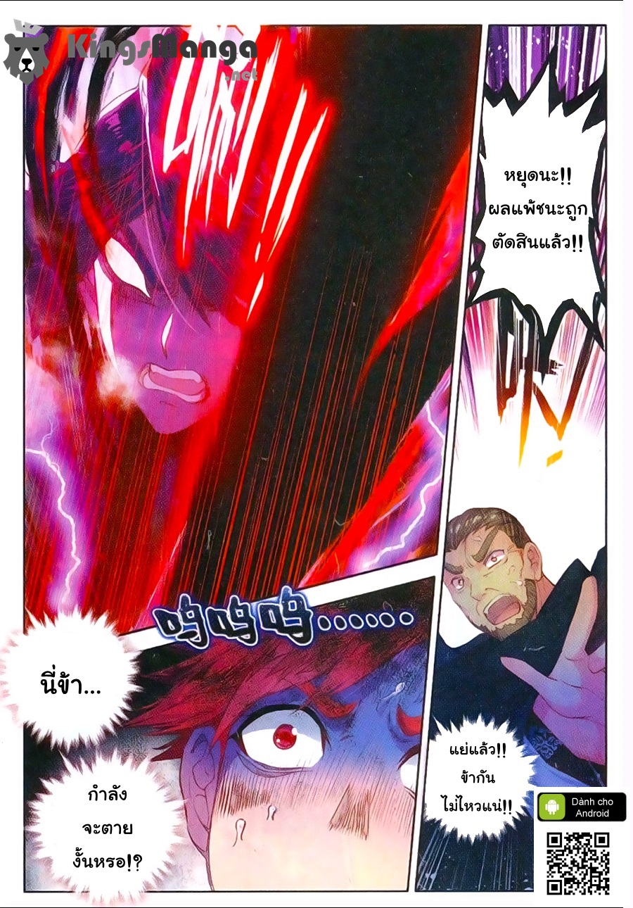 เธญเนเธฒเธเธเธฒเธฃเนเธ•เธนเธ Douluo Dalu