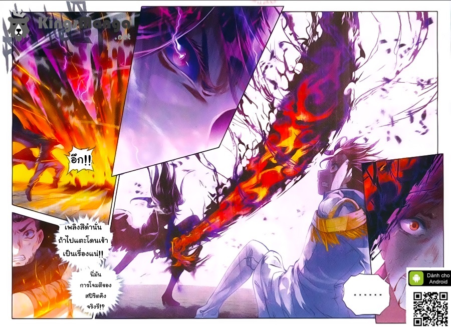 เธญเนเธฒเธเธเธฒเธฃเนเธ•เธนเธ Douluo Dalu