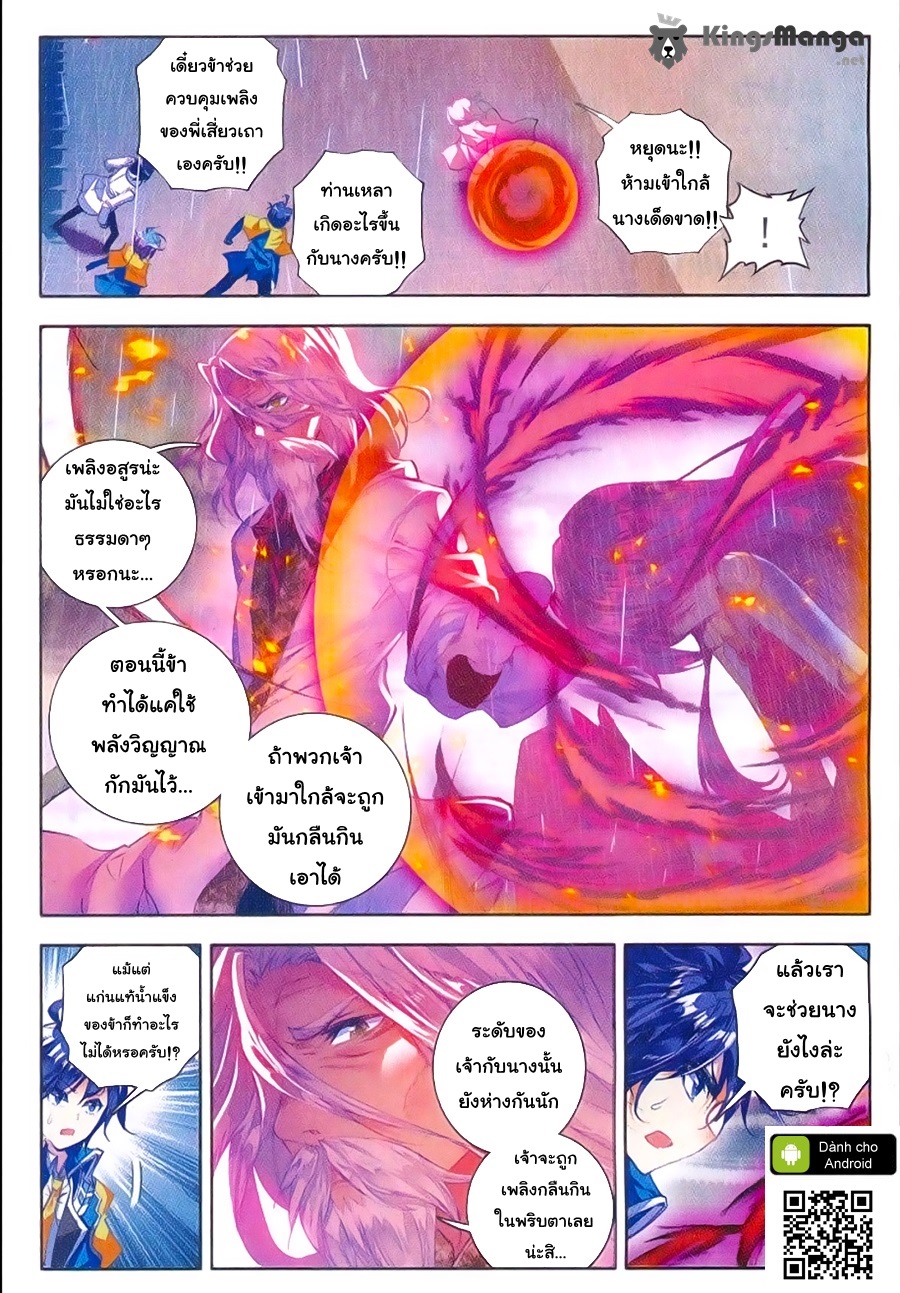 เธญเนเธฒเธเธเธฒเธฃเนเธ•เธนเธ Douluo Dalu