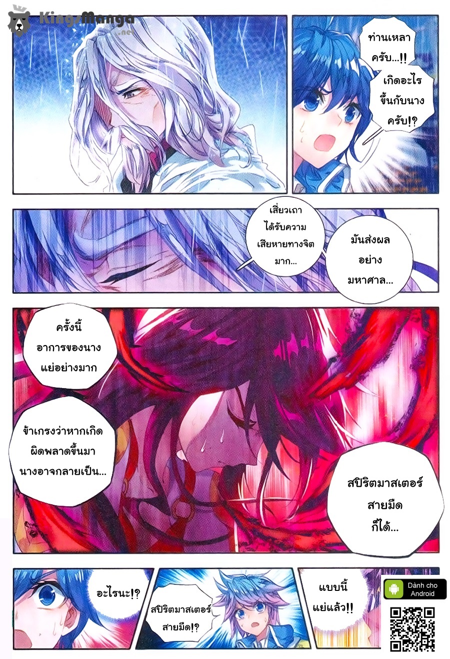 เธญเนเธฒเธเธเธฒเธฃเนเธ•เธนเธ Douluo Dalu