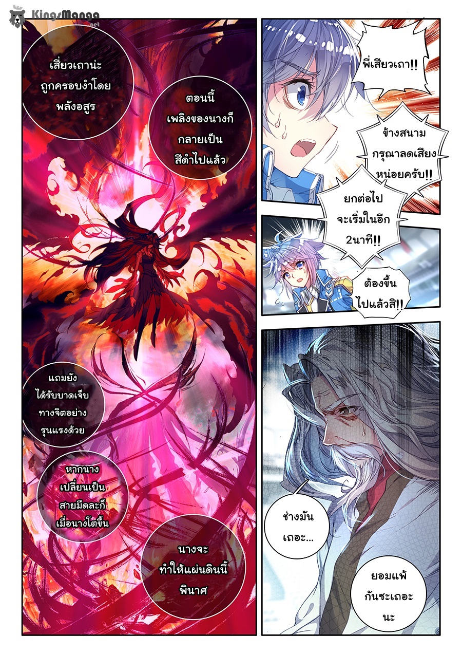 เธญเนเธฒเธเธเธฒเธฃเนเธ•เธนเธ Douluo Dalu