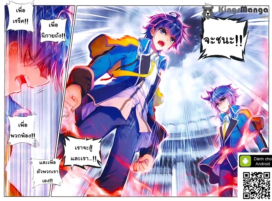 เธญเนเธฒเธเธเธฒเธฃเนเธ•เธนเธ Douluo Dalu