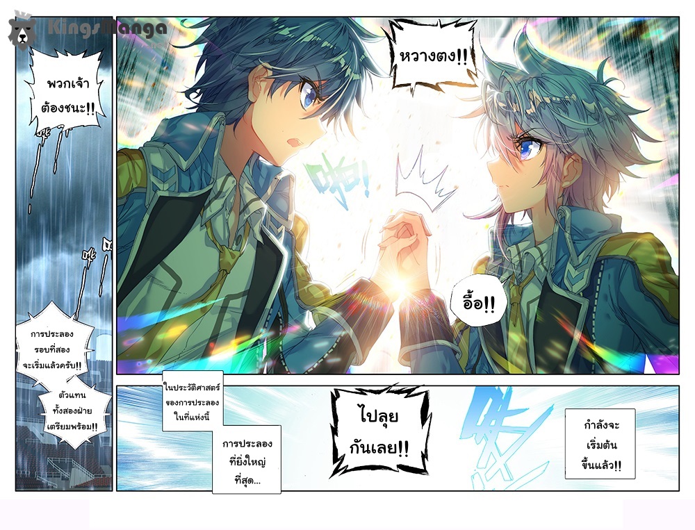 เธญเนเธฒเธเธเธฒเธฃเนเธ•เธนเธ Douluo Dalu