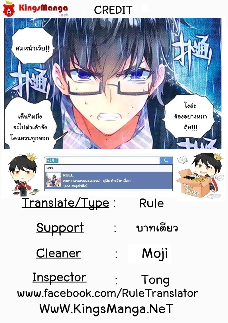 เธญเนเธฒเธเธเธฒเธฃเนเธ•เธนเธ Douluo Dalu