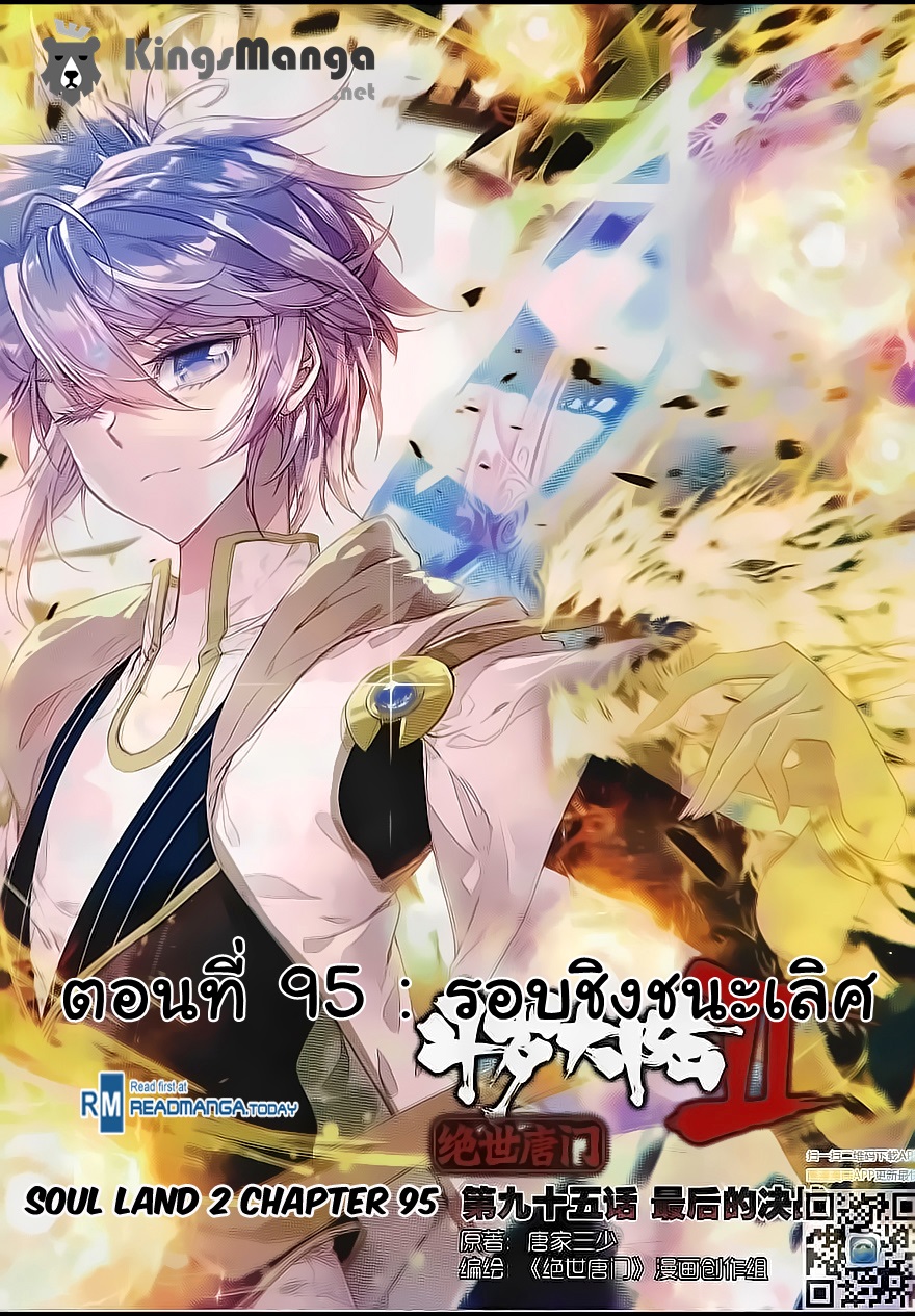 เธญเนเธฒเธเธเธฒเธฃเนเธ•เธนเธ Douluo Dalu