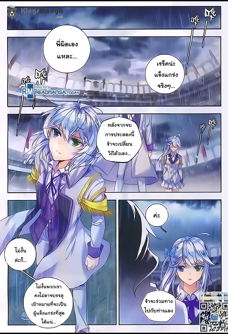 เธญเนเธฒเธเธเธฒเธฃเนเธ•เธนเธ Douluo Dalu