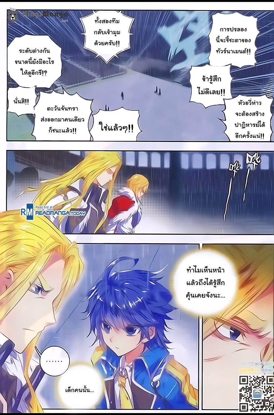 เธญเนเธฒเธเธเธฒเธฃเนเธ•เธนเธ Douluo Dalu