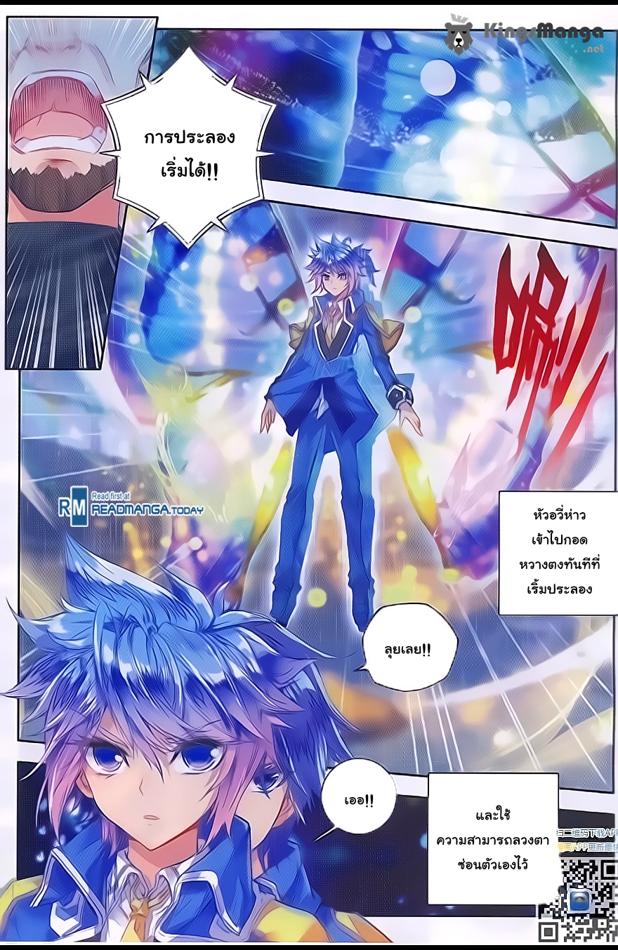 เธญเนเธฒเธเธเธฒเธฃเนเธ•เธนเธ Douluo Dalu