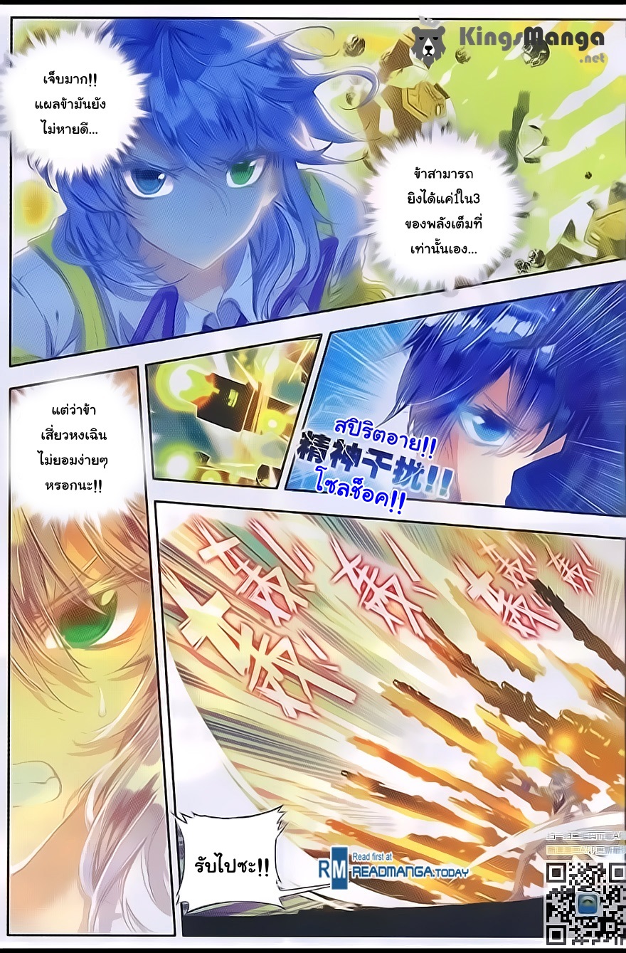 เธญเนเธฒเธเธเธฒเธฃเนเธ•เธนเธ Douluo Dalu