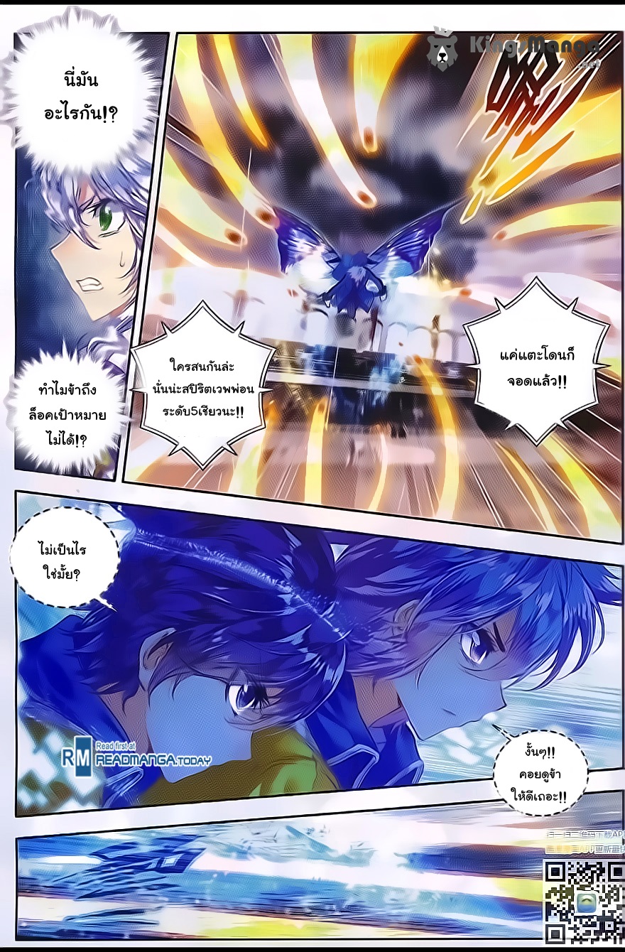 เธญเนเธฒเธเธเธฒเธฃเนเธ•เธนเธ Douluo Dalu