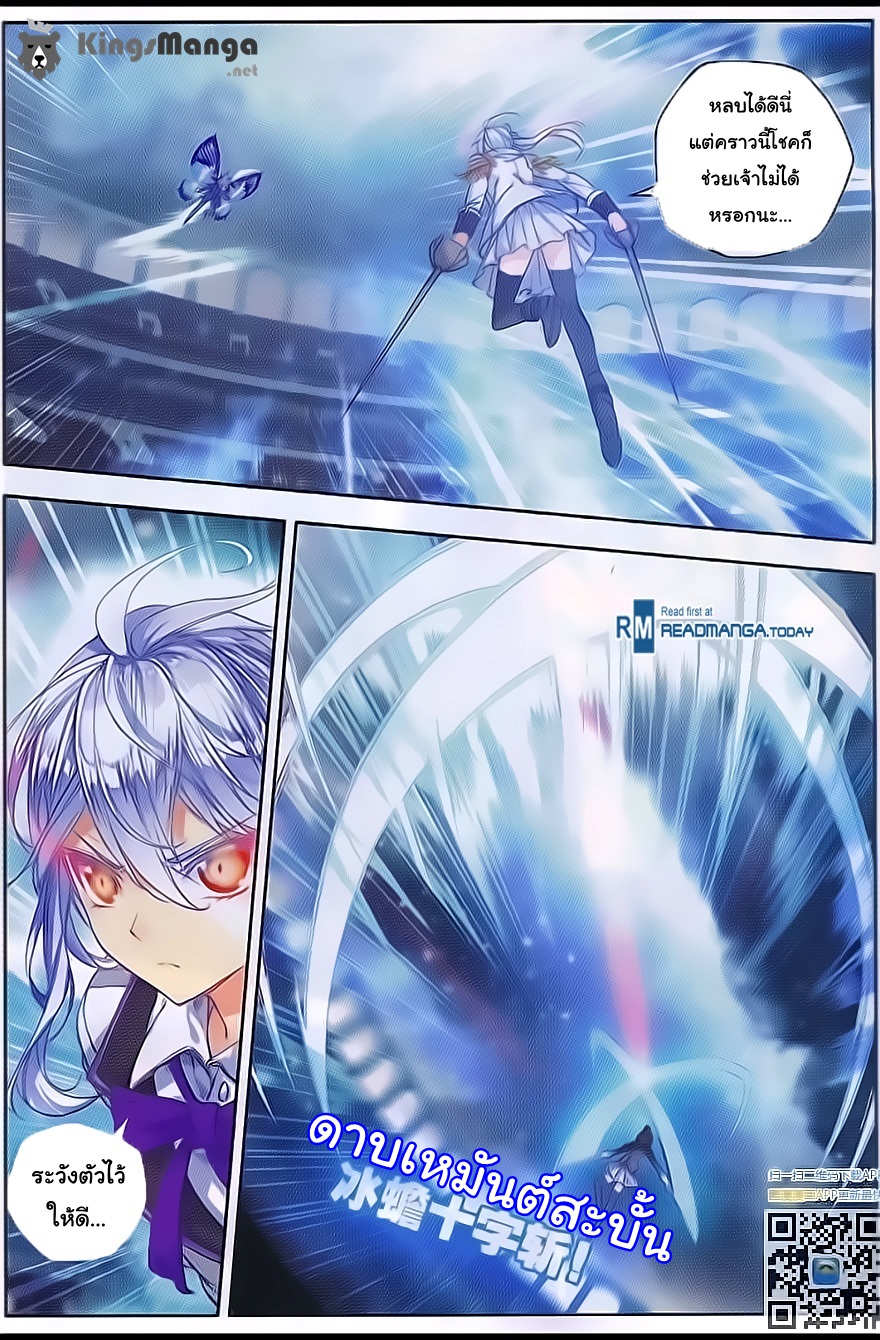 เธญเนเธฒเธเธเธฒเธฃเนเธ•เธนเธ Douluo Dalu